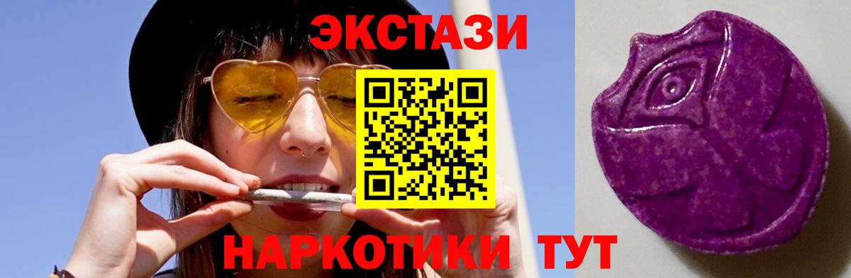 Армавир  ЭКСТАЗИ VHQ  Вход с VPN  Экстази  дарк нет наркотические препараты  ЭКСТАЗИ mix 