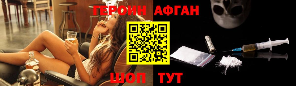 Армавир  ГЕРОИН гречка  Вход с VPN 