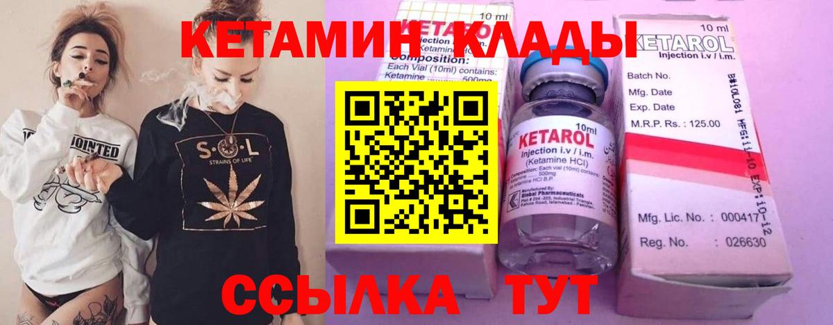 маркетплейс Telegram  КЕТАМИН VHQ  Вход с VPN  Армавир 