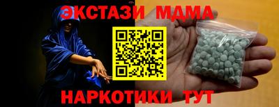 mdma Краснодар
