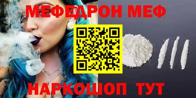 мефедрон VHQ Краснокаменск