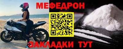 мефедрон VHQ Краснокаменск