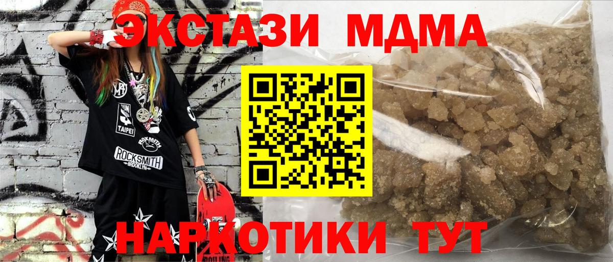 МДМА кристаллы Армавир