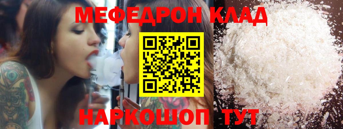 Армавир  МЕФ  Вход с VPN  МЯУ-МЯУ mephedrone  Мефедрон мяу мяу 