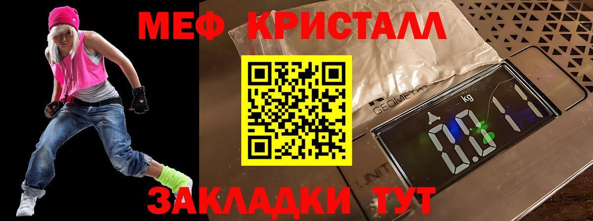 Меф мяу мяу кристаллы Армавир