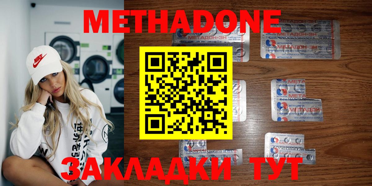 Армавир  мориарти состав  Метадон methadone  Вход с VPN  Метадон кристалл 