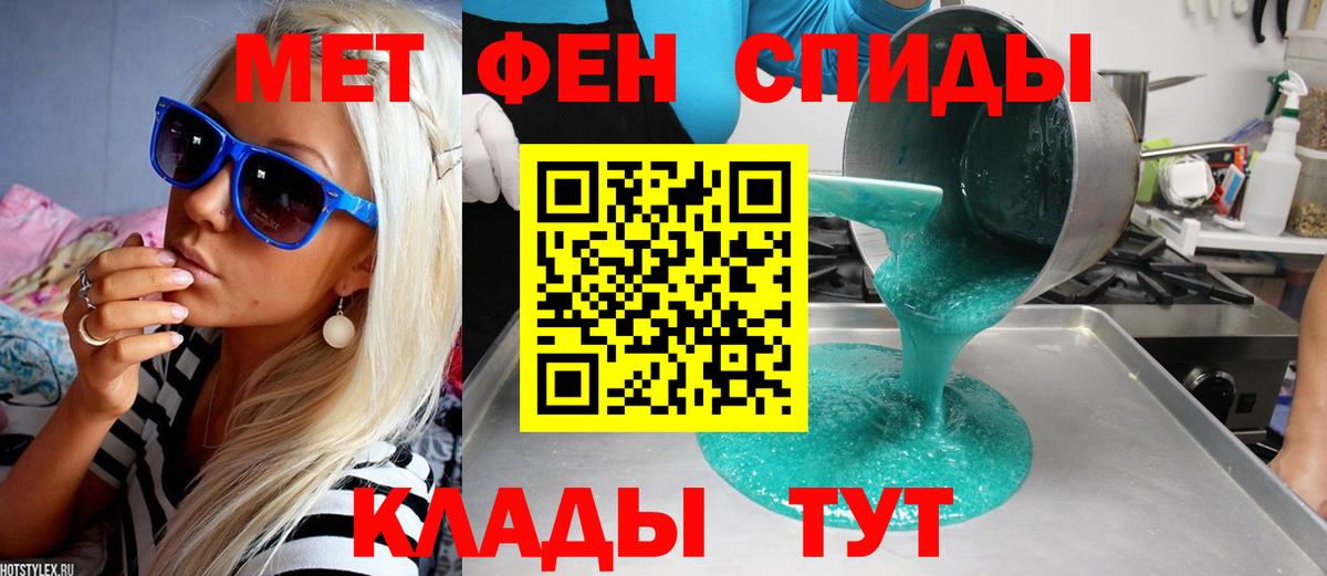 МЕТАМФЕТАМИН  Первитин Methamphetamine  Армавир  Вход с VPN  Первитин Methamphetamine 