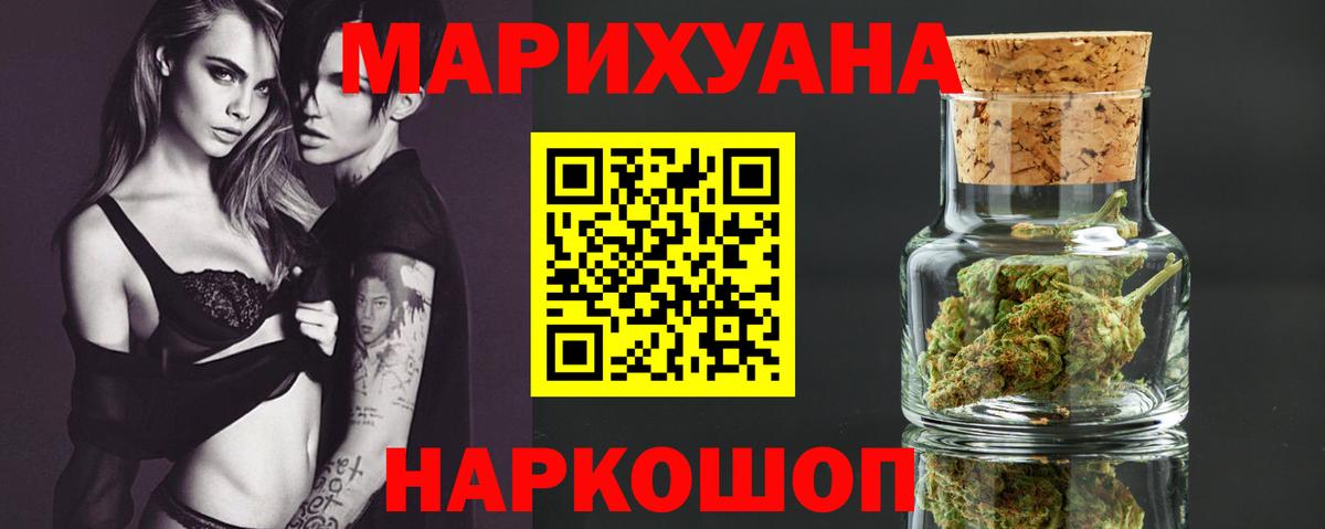Бошки Шишки THC 21%  Канабис планчик  Вход с VPN  Армавир  Конопля Ganja 
